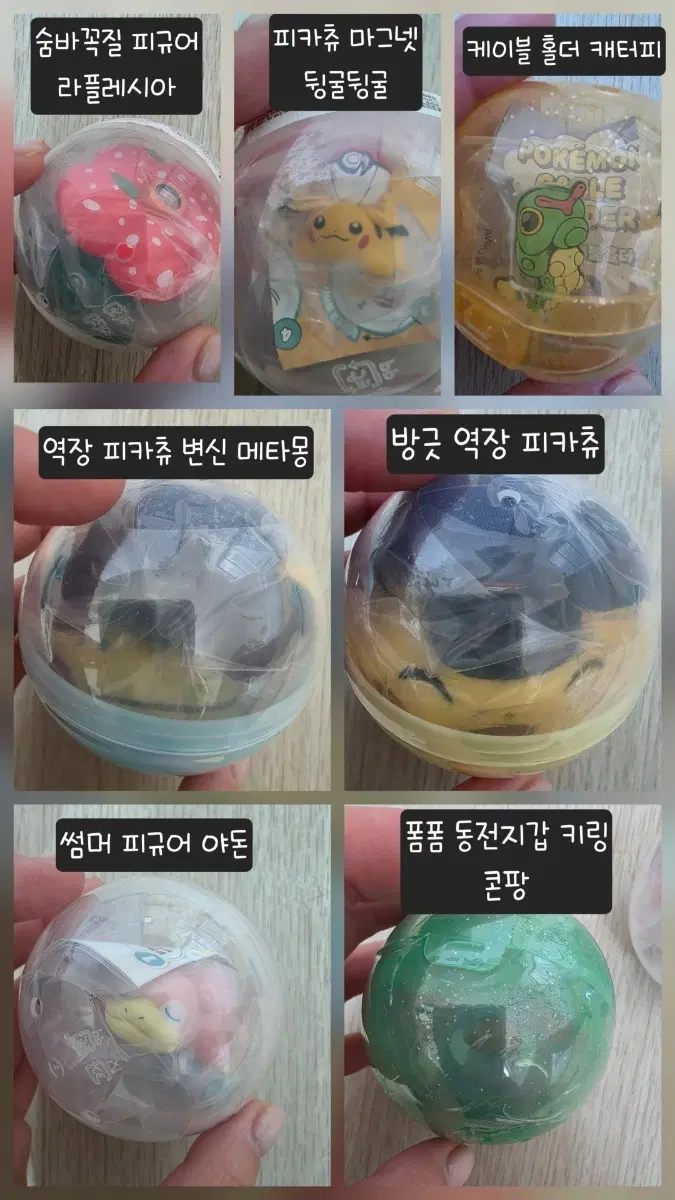 포켓몬 캡술토이 판매합니다