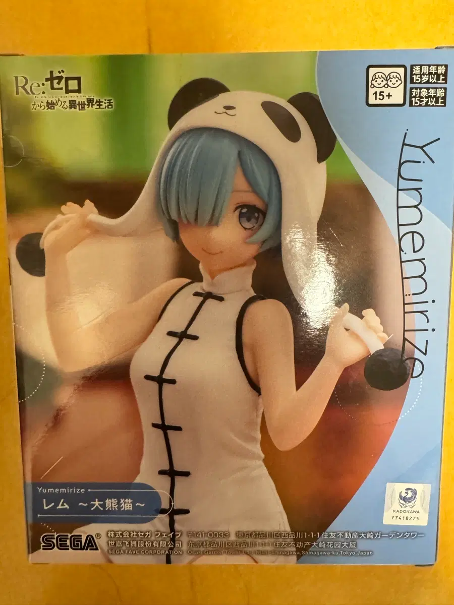 (미개봉) SEGA 리제로 렘 피규어 팬더 복장