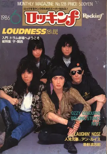 로킹f 1986년 6월호 LOUDNESS 전설