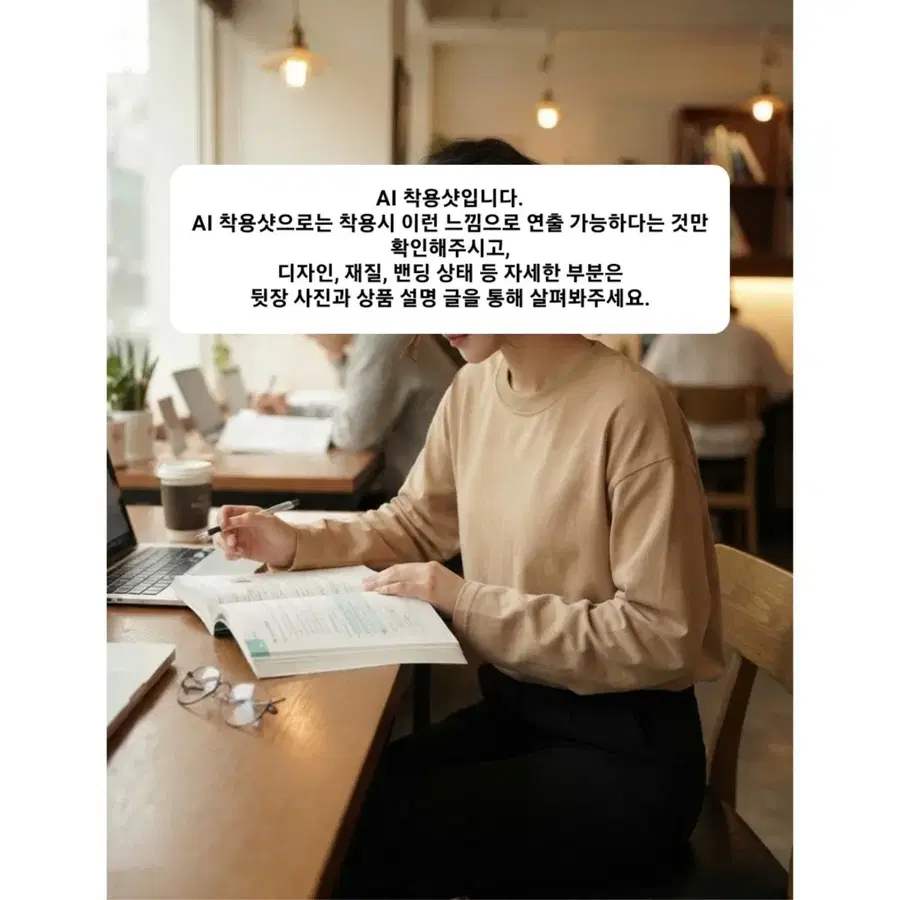 황토색 무지 긴팔티 (S, 55, 85 사이즈)