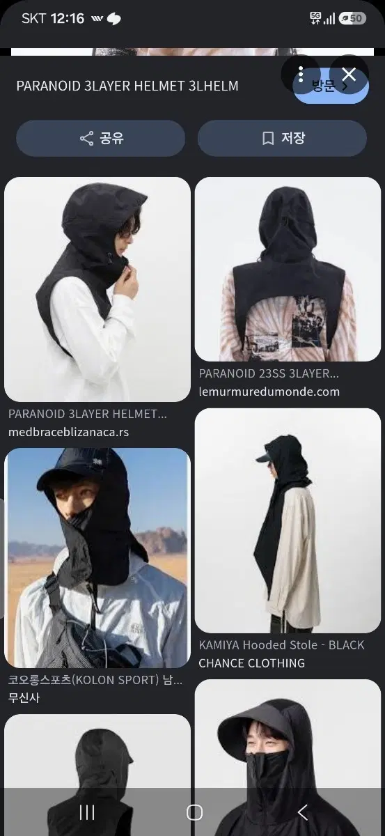 파라노이드 3레이어 헬멧 3LHELM 블랙 m