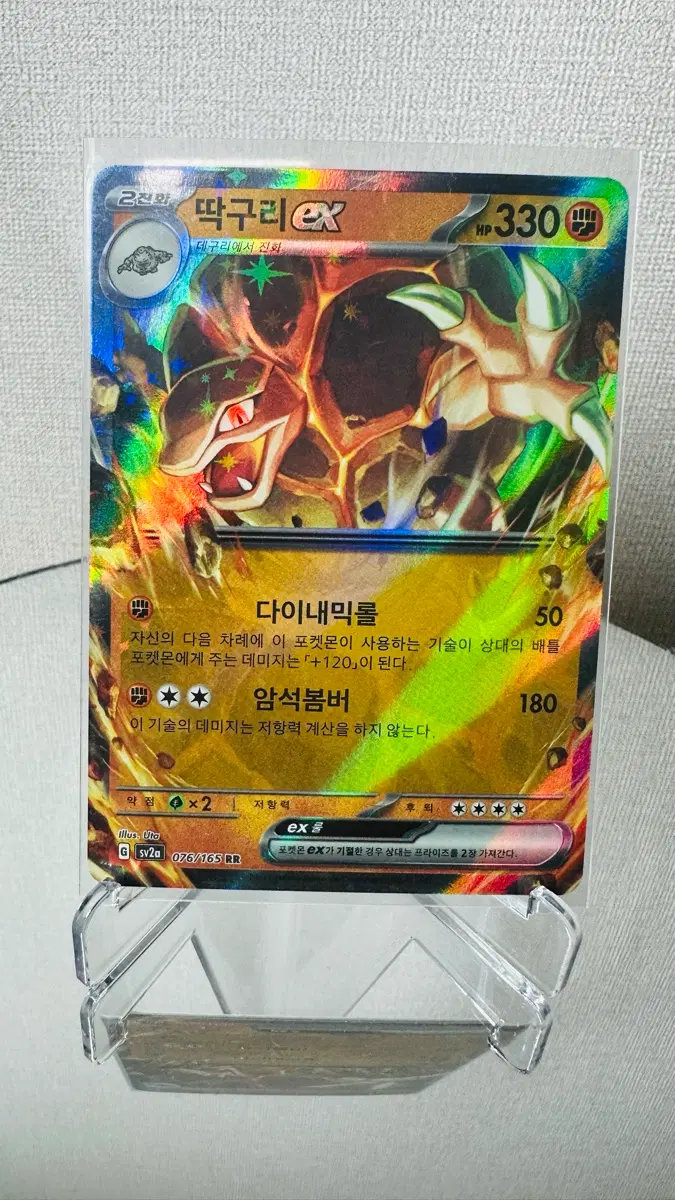151 포켓몬카드 딱구리 EX