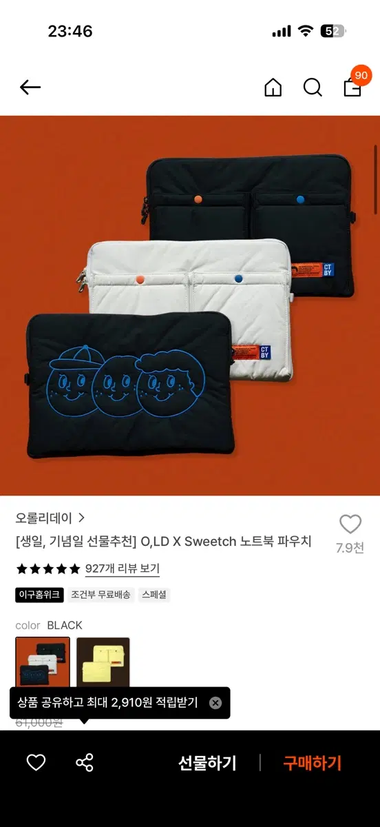 오롤리데이 스위치 노트북 파우치