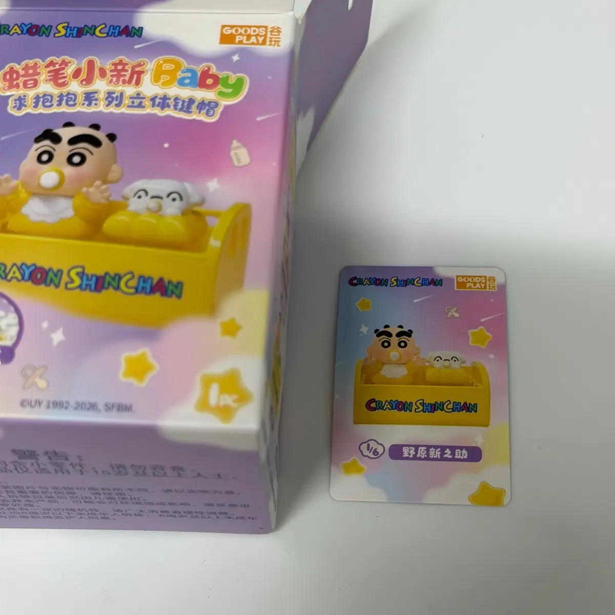 (미개봉/짱구) 짱구는못말려 짱구 베이비 키캡 피규어