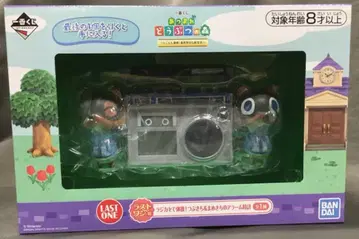 BANDAI SPIRITS 제일복권 동물의 숲 한가득 즐기는! 주민 기분 새출발 라스트 원상 라디오로 체조! 밤돌이&콩돌이의 알람 시계
