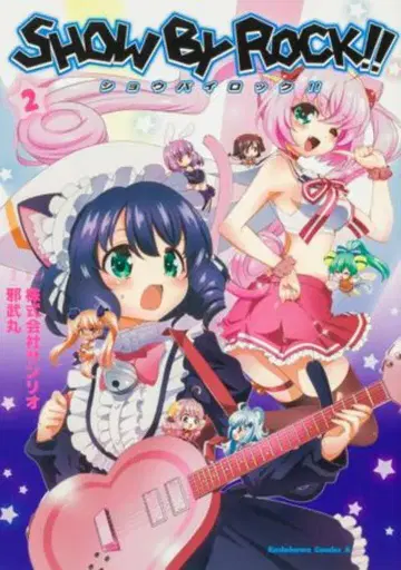 KADOKAWA 카도카와 코믹스 A 사부마루 !!SHOW BY ROCK!! 2