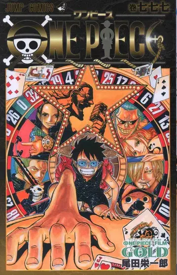원피스 필름 골드 내장자 특전 오다 에이치로 ONE PIECE 777