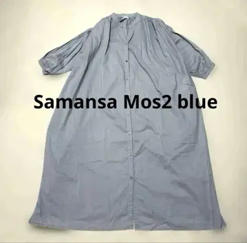 Samansa Mos2 blue 밴드 카라 셔츠 원피스 인도 면