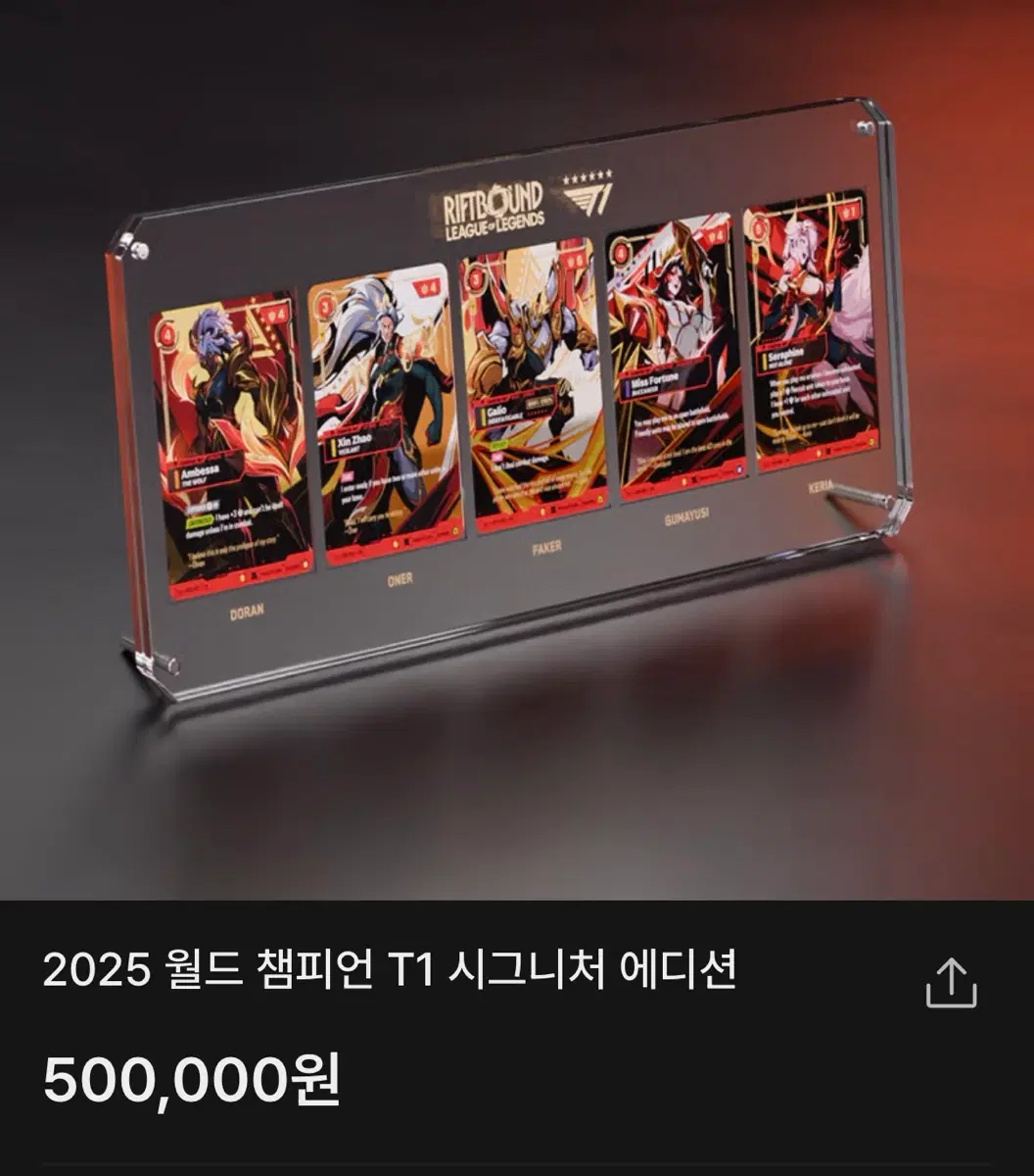 티원 T1 리프트바운드 카드 시그니처 에디션 삽니다.