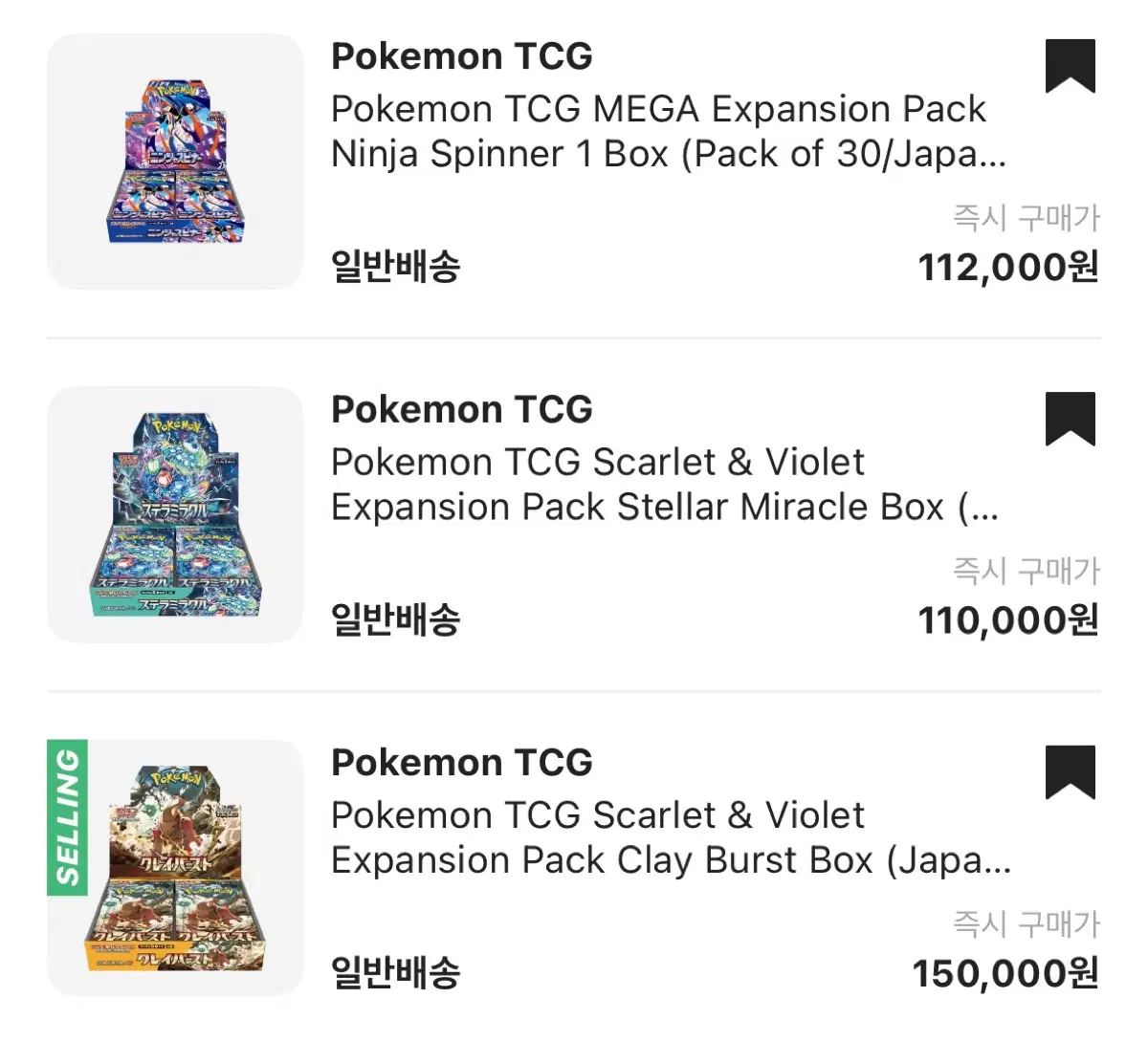 포켓몬 카드 박스 일판