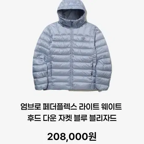 엄브로 패딩 새상품