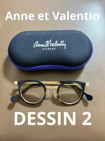 [ Anne et Valentin ] DESSIN 2 / 44 23-145