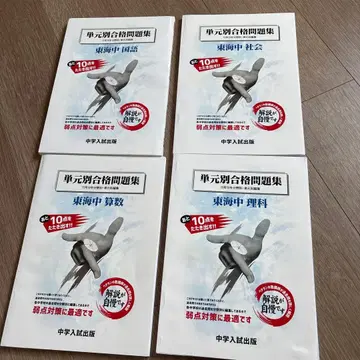 동해중 기출문제 15년분 4개 과목 단원별 합격 문제집