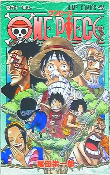 슈에이샤 점프 코믹스 오다 에이치로 ONE PIECE 60