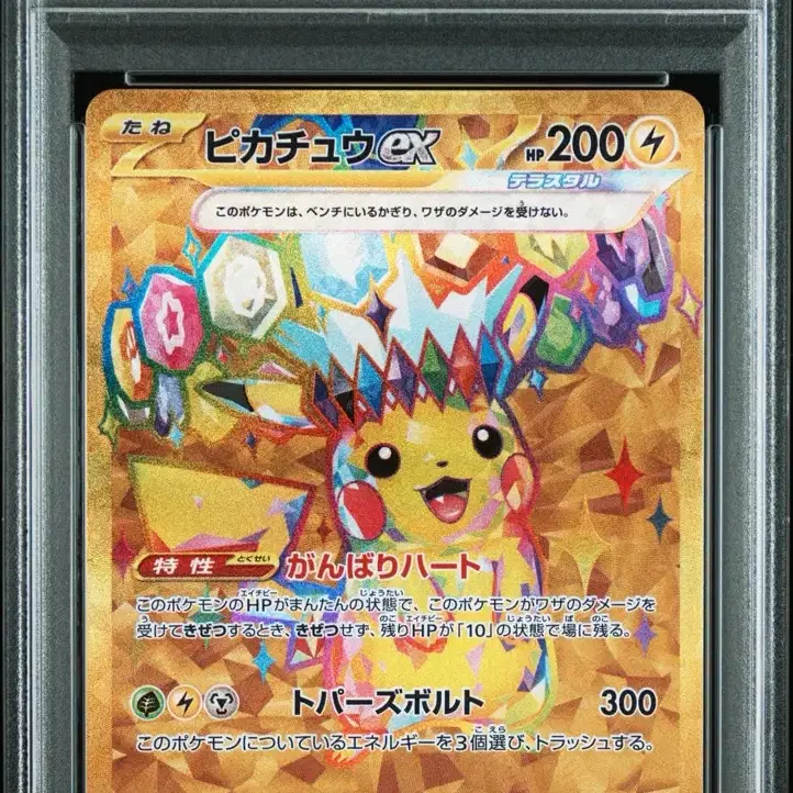 포켓몬 일판 PSA 10 피카츄 UR