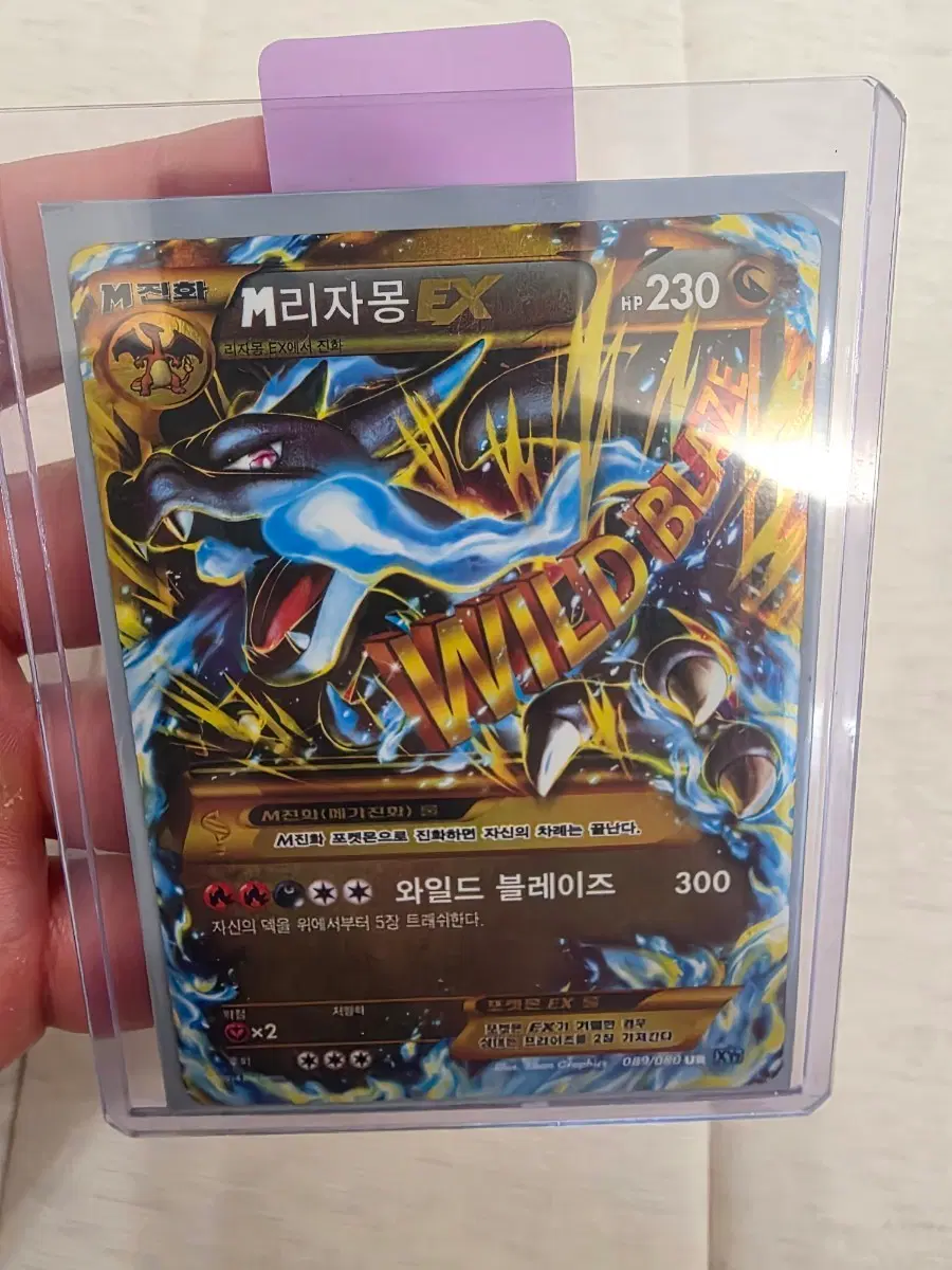 포켓몬카드 흑자몽 ur M리자몽EX UR