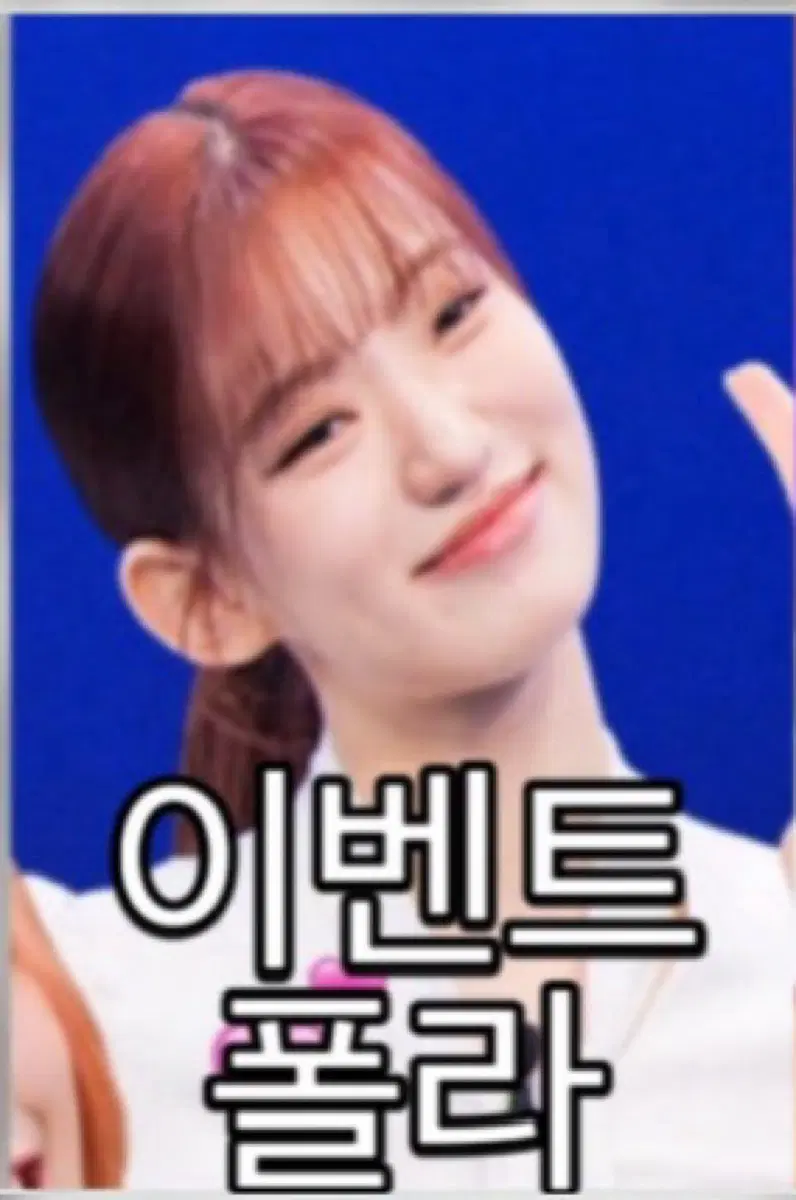 유노이아 빌리 시윤 이벤트 폴라로이드