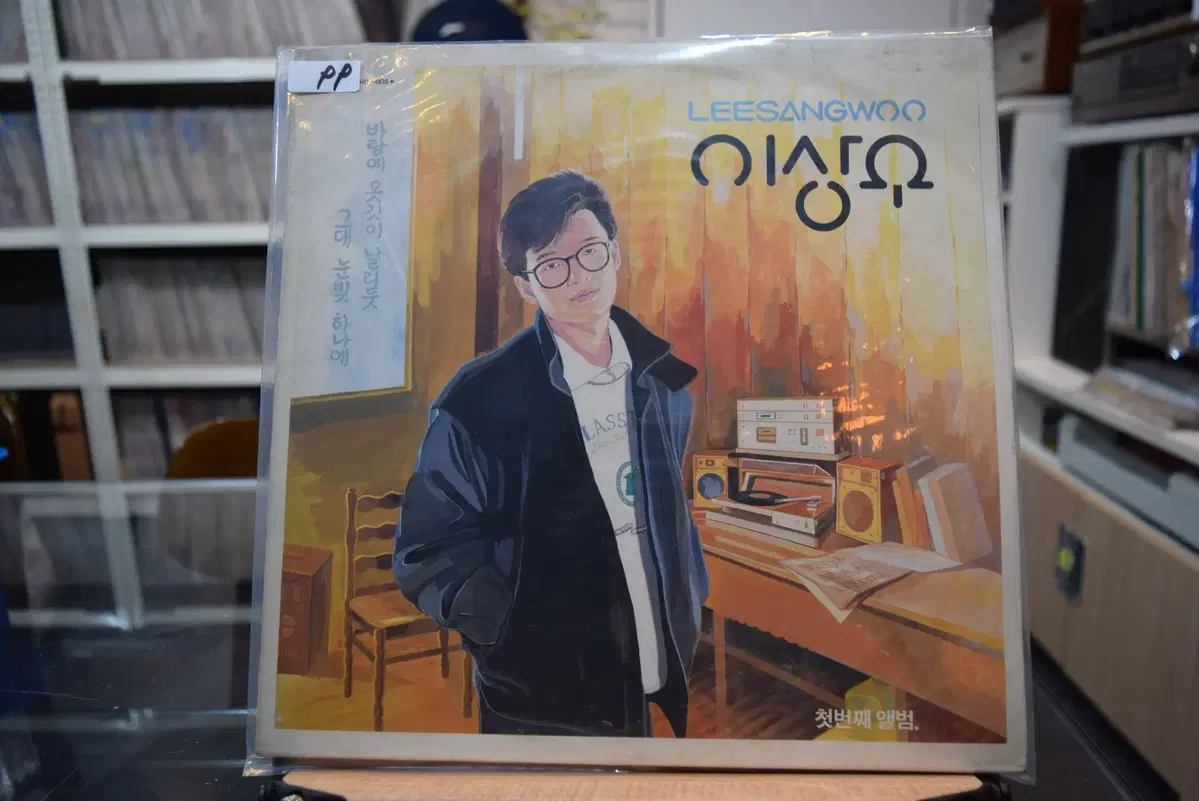 이상우 1집 니어민트 : 바람에 옷깃이 날리듯
