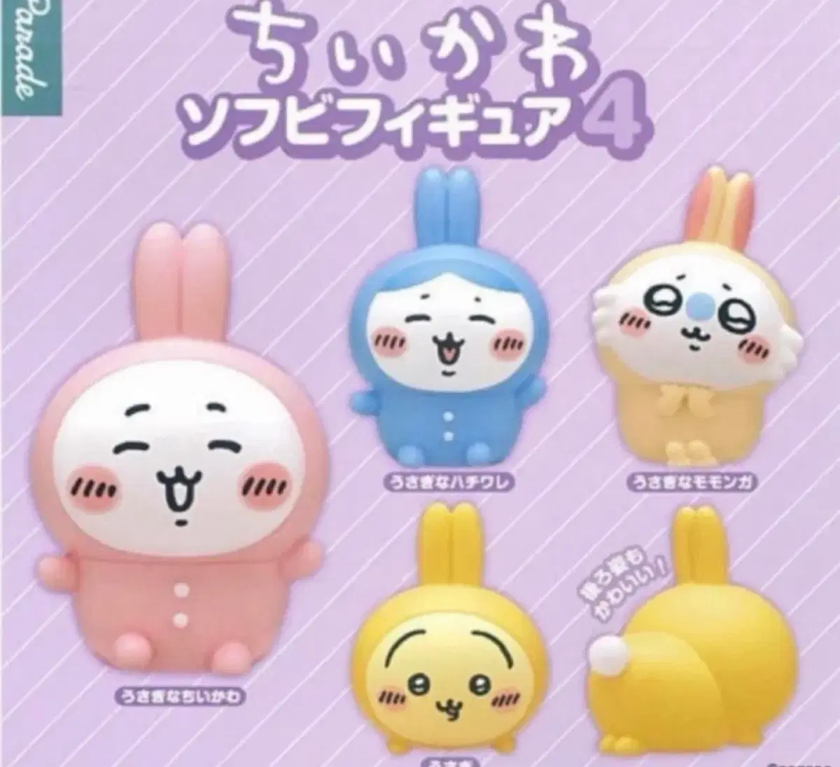 치이카와 소프비 피규어