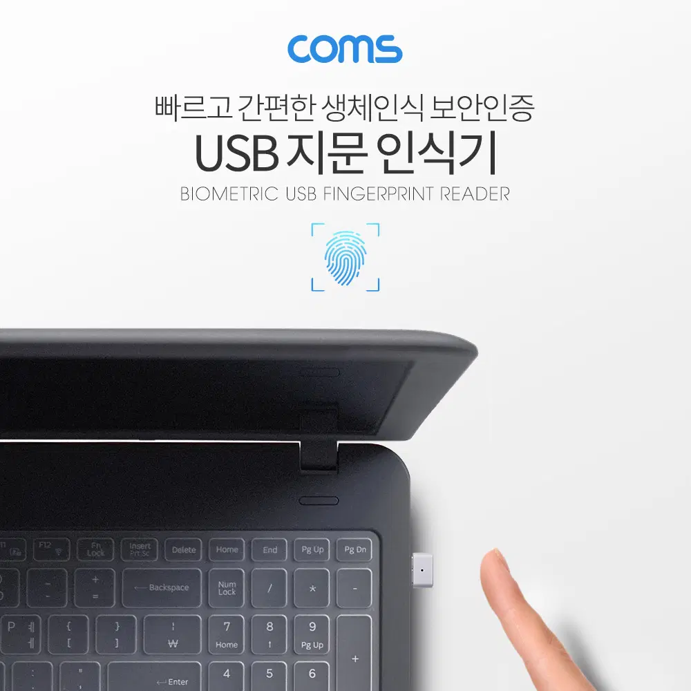 딜러가격(새상품)[WT736] Coms USB 지문 인식기(미니)