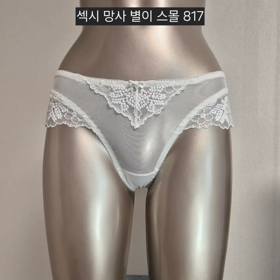 중고 여성 팬티 섹시 망사 별이 스몰 817