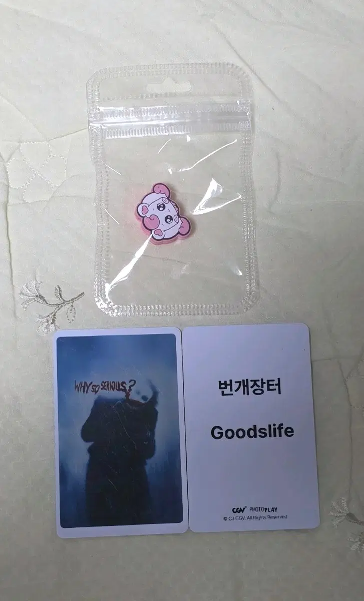 하츄핑 케이블 보호캡 굿즈 특전