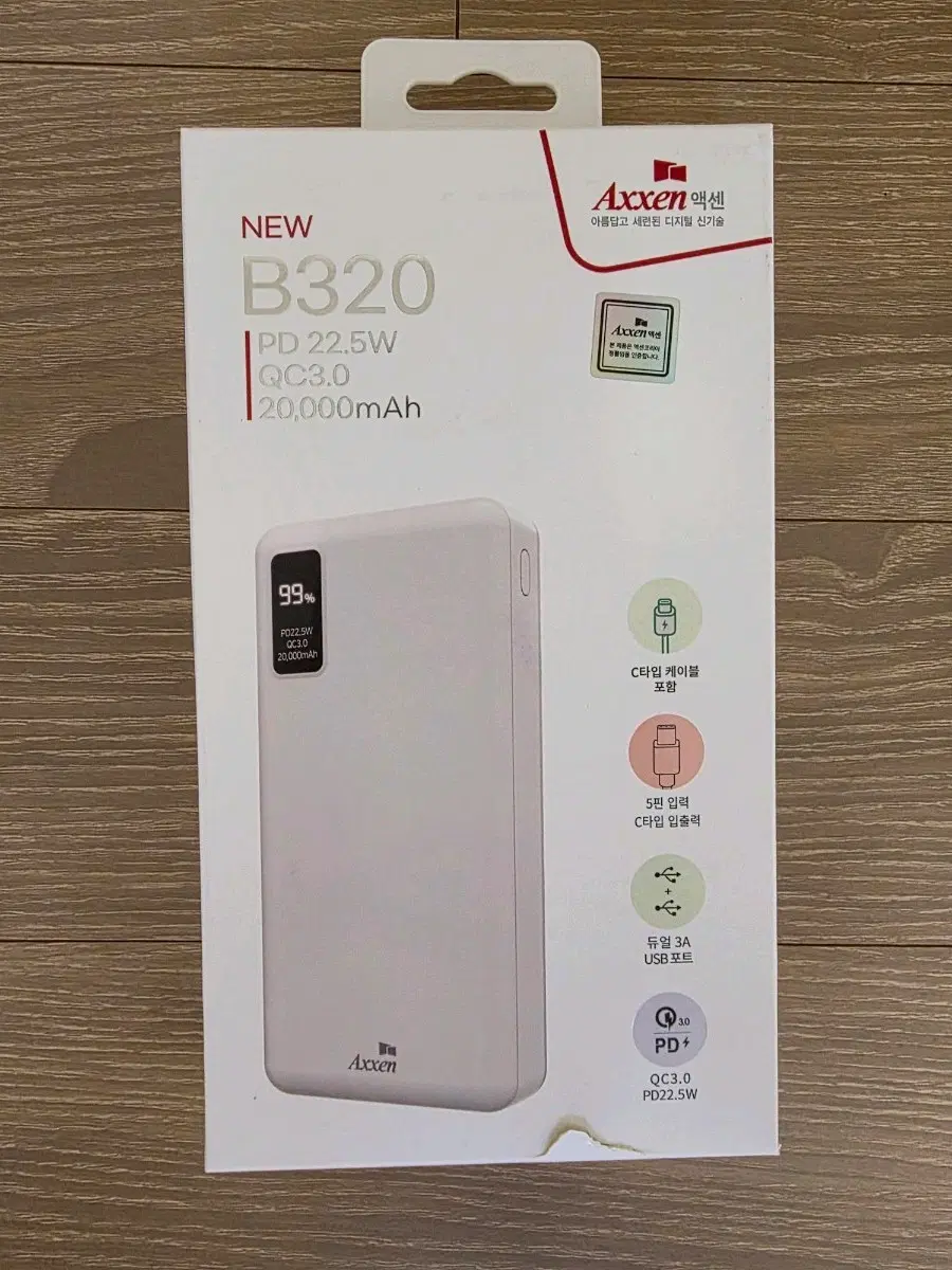 액센 보조배터리  20000mAh 화이트 모델미개봉 새상품