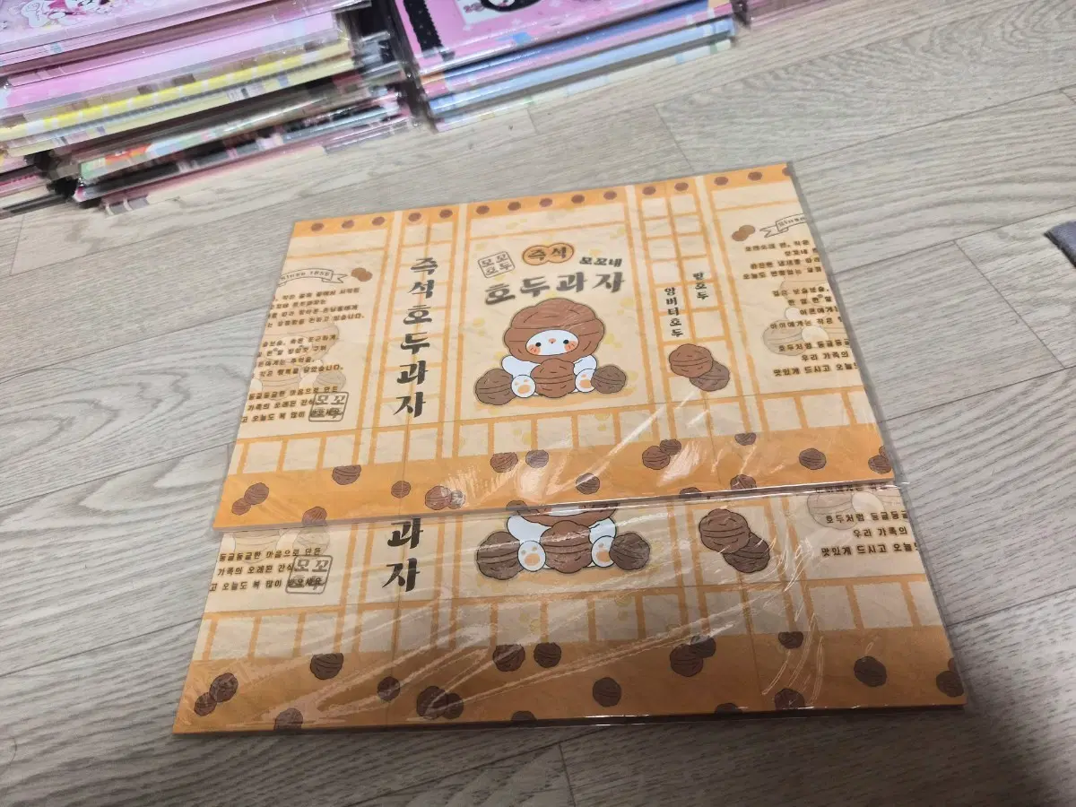 호두모꼬(각대봉투)랩핑지