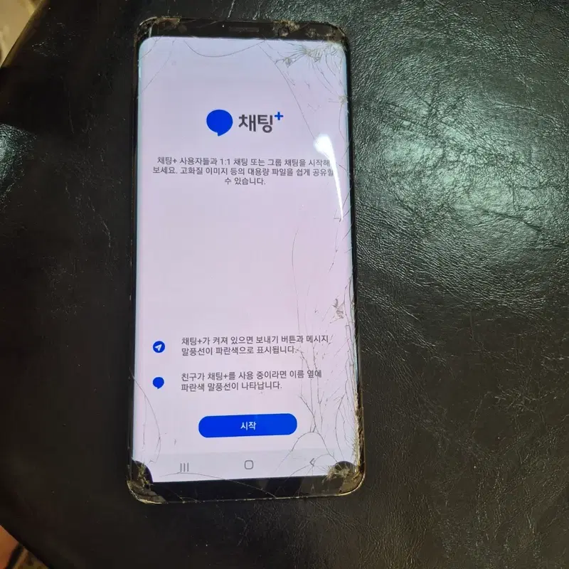 갤럭시S9+