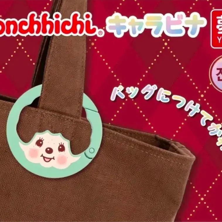정품) 몬치치 카라비너 가챠 민트색