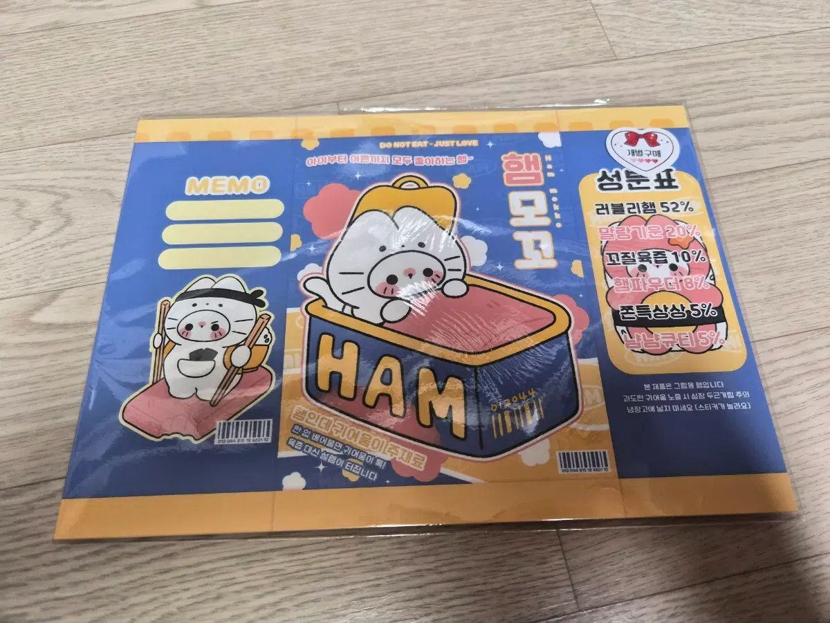 스팸모꼬랩핑지