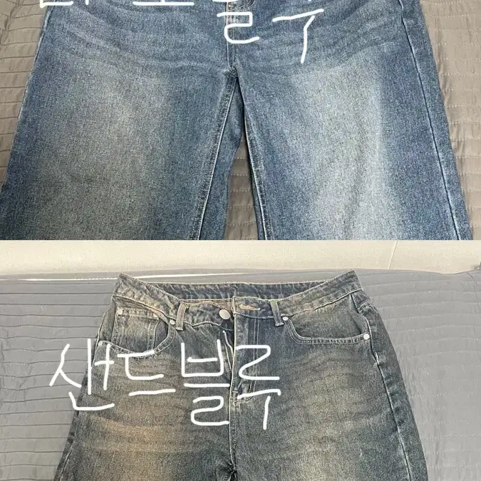 리메인세컨드 청바지