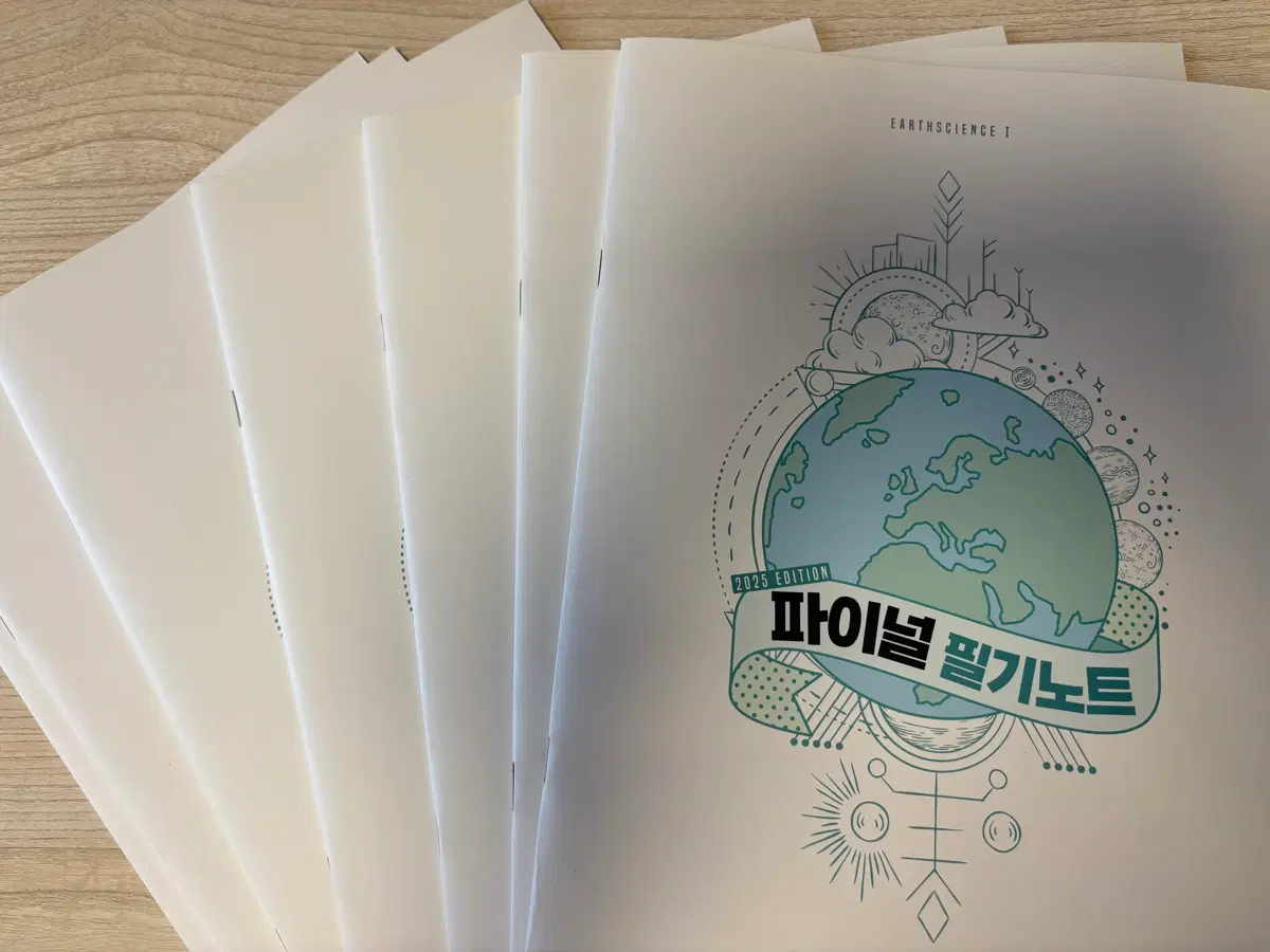 시대인재 이신혁 지구과학 파이널필기노트 2025ver