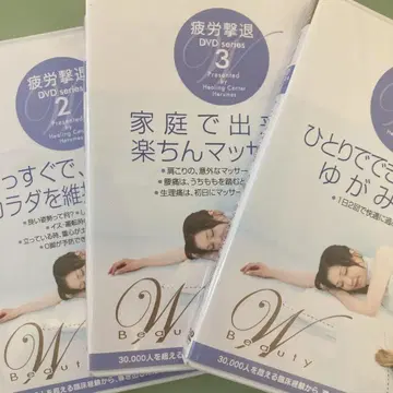 피로 퇴치 DVD 시리즈 2 3 4 세트