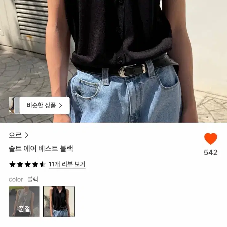 (삽니다) orr 오르 솔트 에어 베스트