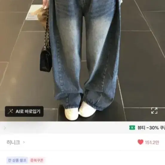 히니크 와이드 롱 팬츠 흑청 S (새상품)