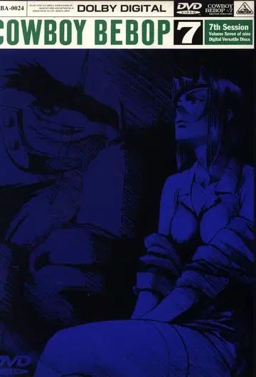 애니메이션 DVD COWBOY BEBOP 7