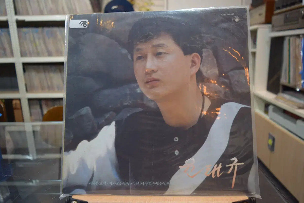 윤태규 민트 : 외로운 고백