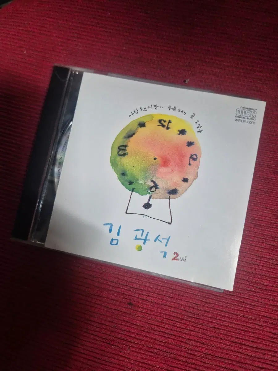 김광석 2집 사랑했지만 문화초반 음반시디