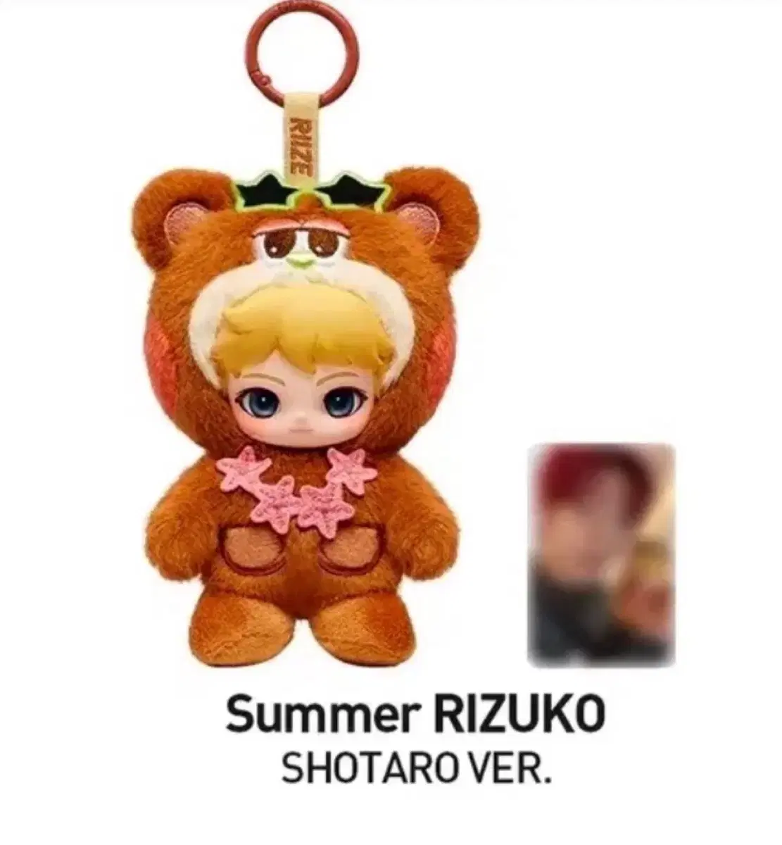 팝마트 RIIZE 플러피 클럽 시리스 인현 키링 시크릿