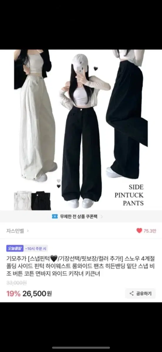 자스민벨 와이드 핀턱 팬츠 브라운 S (새상품)