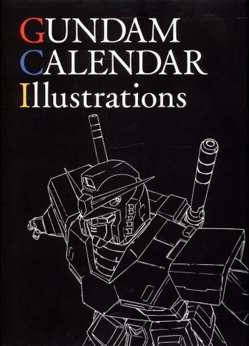 선라이즈 GUNDAM CALENDAR Illustrations