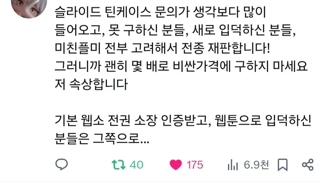 최요원 틴케이스 플미 주고 사지마세요!!!!!!!!