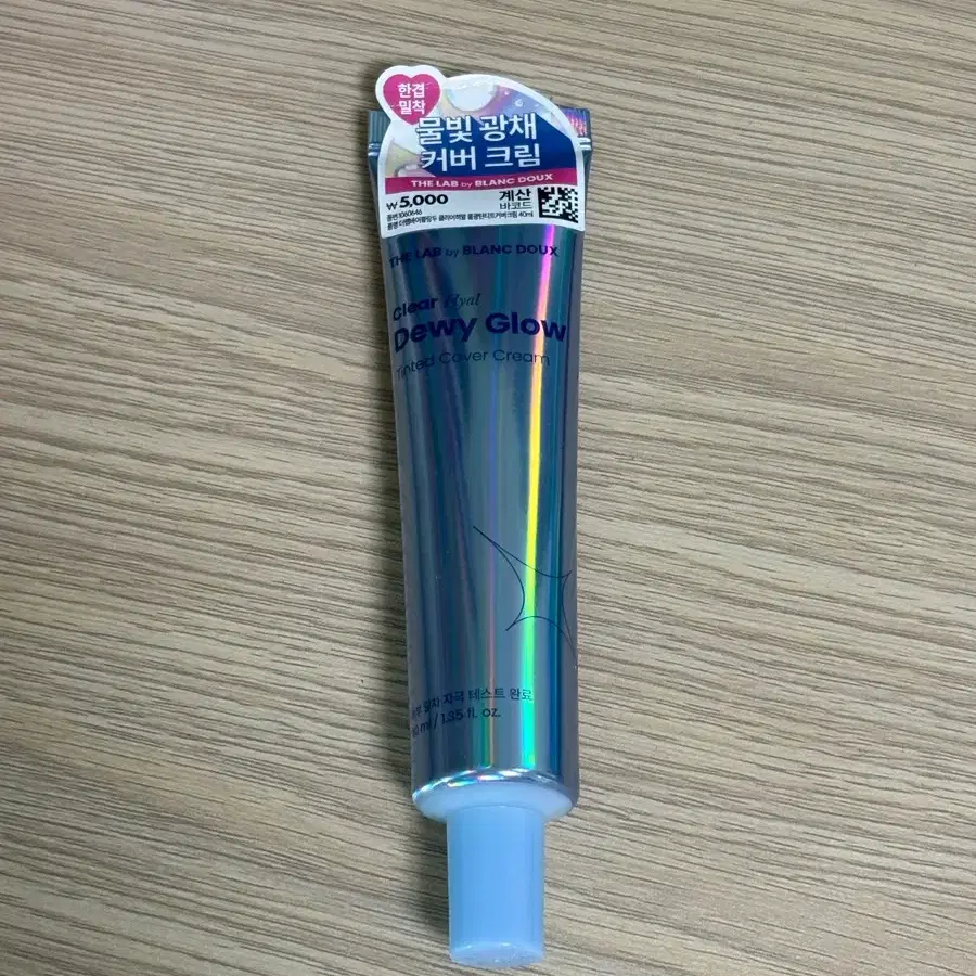 더랩바이블랑두 틴티드 커버 크림