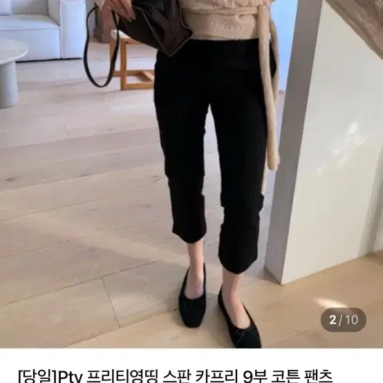 [새상품] Pty 스판 카프리 9부 코튼 팬츠