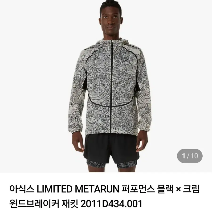 아식스 LIMITED METARUN 퍼포먼스 바람막이