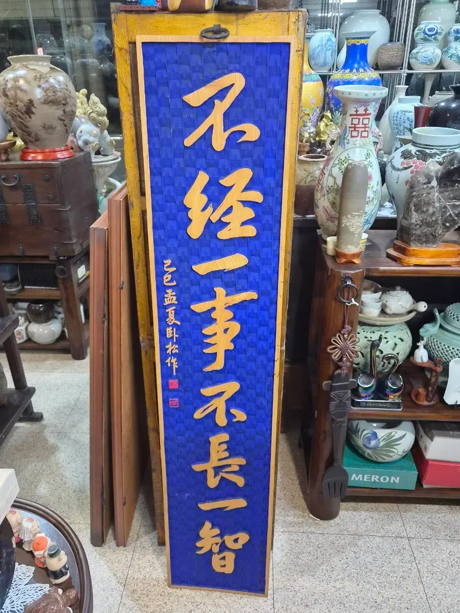 서각 작품