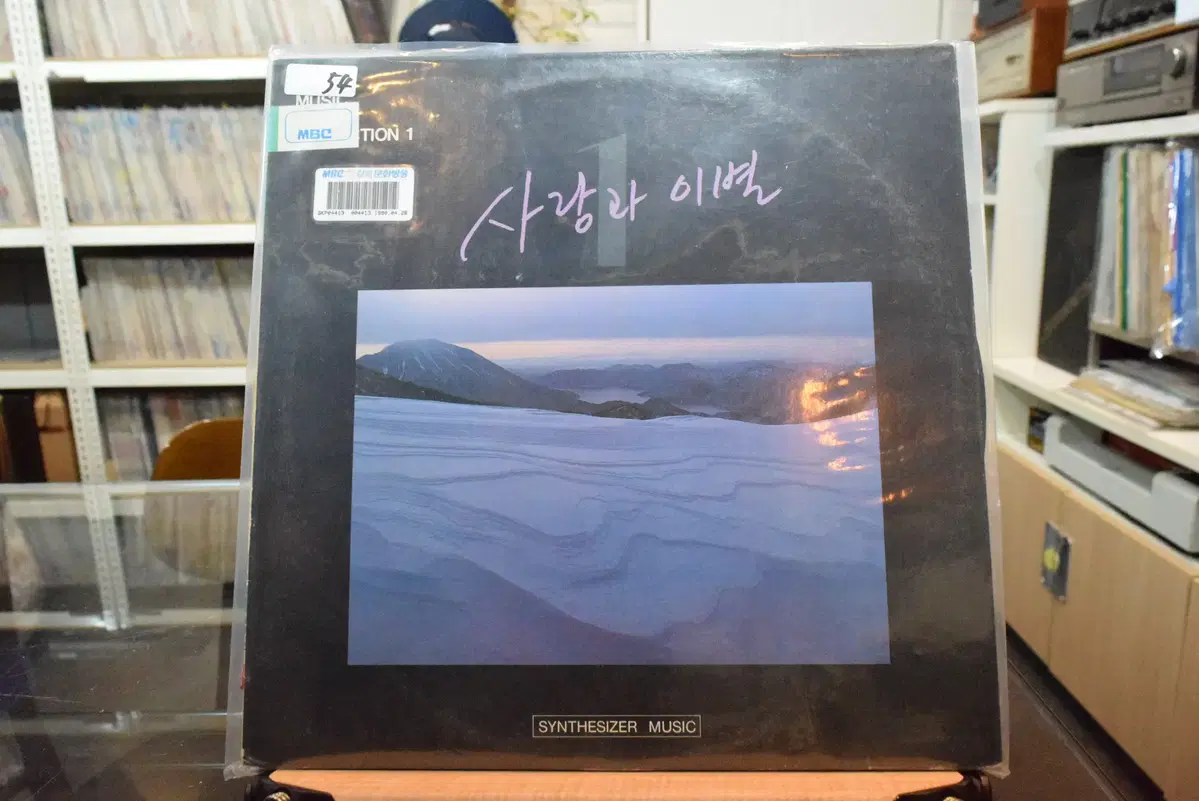 사랑과이별 1집 민트 : 촛불