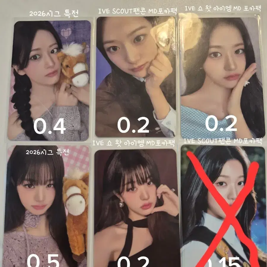아이브 포카