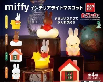 컴프 miffy 인테리어 라이트 마스코트 전 4종 세트